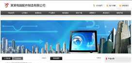 網(wǎng)頁與網(wǎng)站設計 構建數(shù)字時代的企業(yè)形象