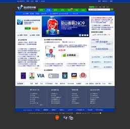 金山毒霸產(chǎn)品主題站點(diǎn)設(shè)計與用戶體驗優(yōu)化策略