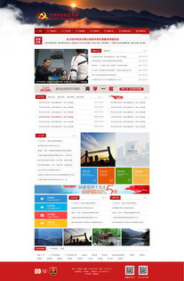 政府網(wǎng)頁界面設計 構建高效、透明與便民的服務窗口