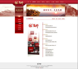 友邦集團攜手筑美網(wǎng)絡 知名天津網(wǎng)絡公司如何打造卓越企業(yè)網(wǎng)站