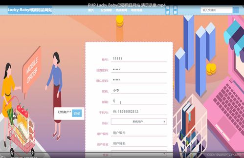 基于PHP的LuckyBaby母嬰用品網(wǎng)站的設(shè)計(jì)與實(shí)現(xiàn)