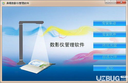 鼎易數(shù)影儀管理軟件 數(shù)字文化創(chuàng)意開(kāi)發(fā)的得力助手
